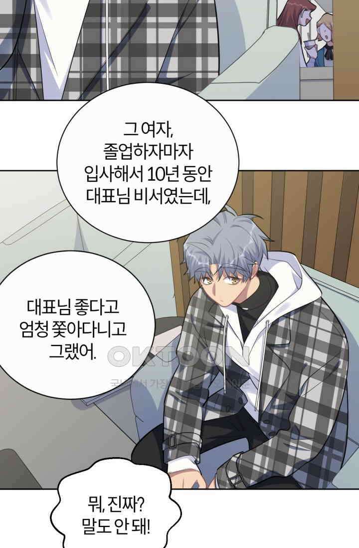 장인어른과 첫날밤을 보내버리면 172화 6