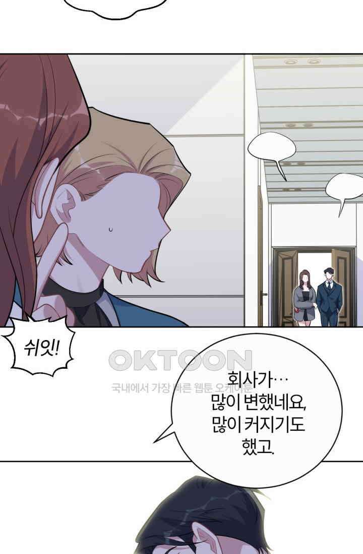 장인어른과 첫날밤을 보내버리면 172화 7