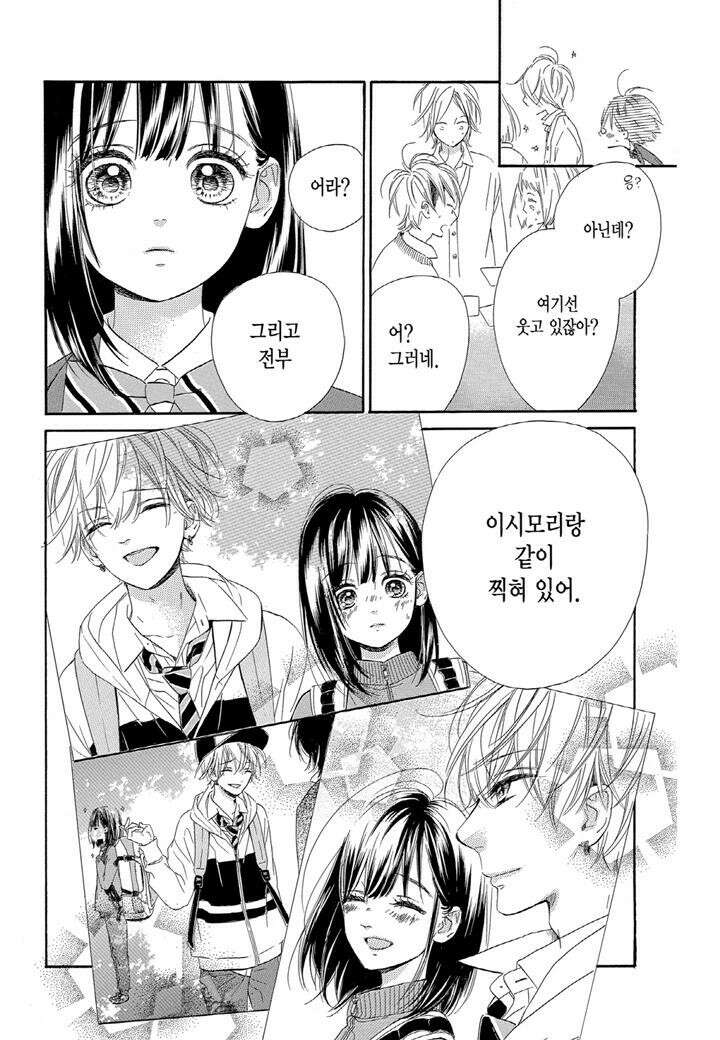 허니 레몬 소다 7화 2 5