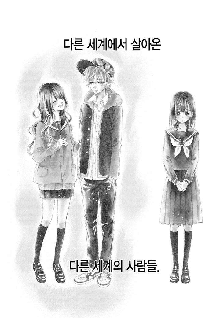 허니 레몬 소다 9화 2