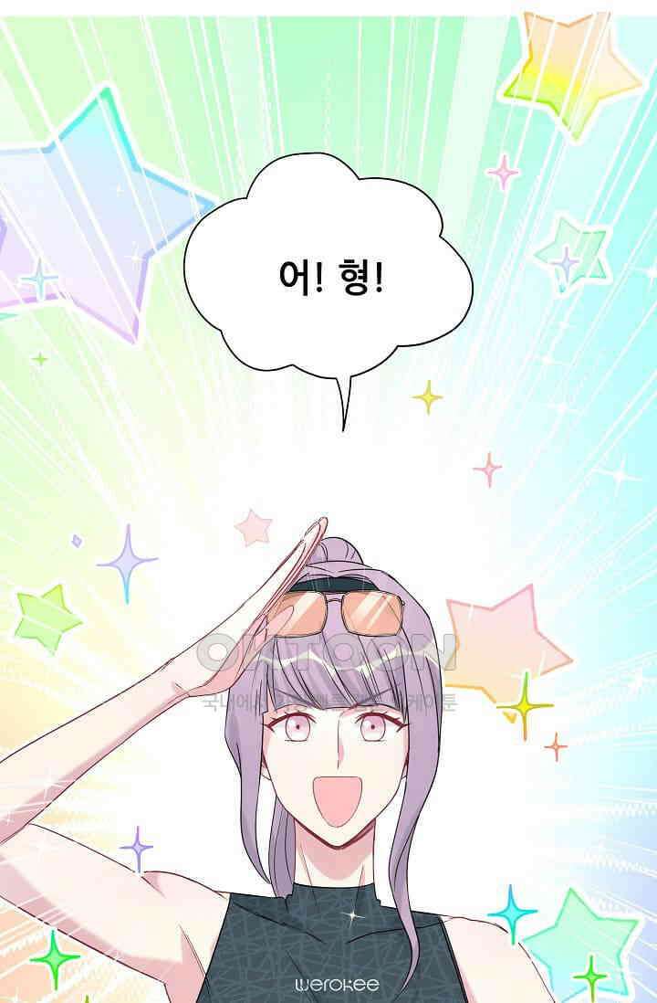 베이비가 생겼어요 60화 2