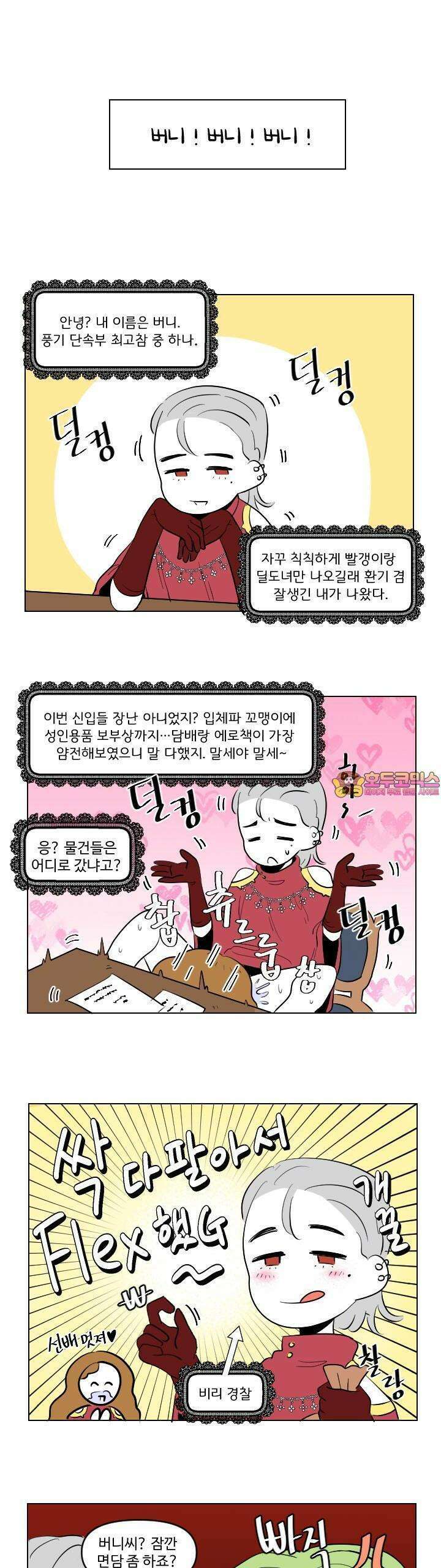 메이드 인 하렘 15화 1