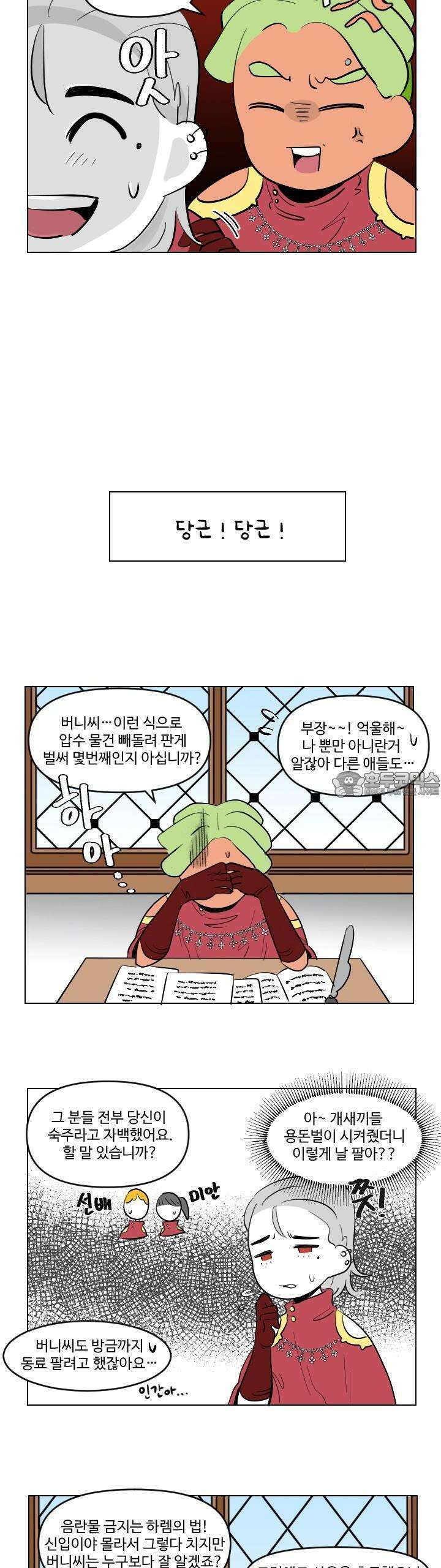 메이드 인 하렘 15화 2
