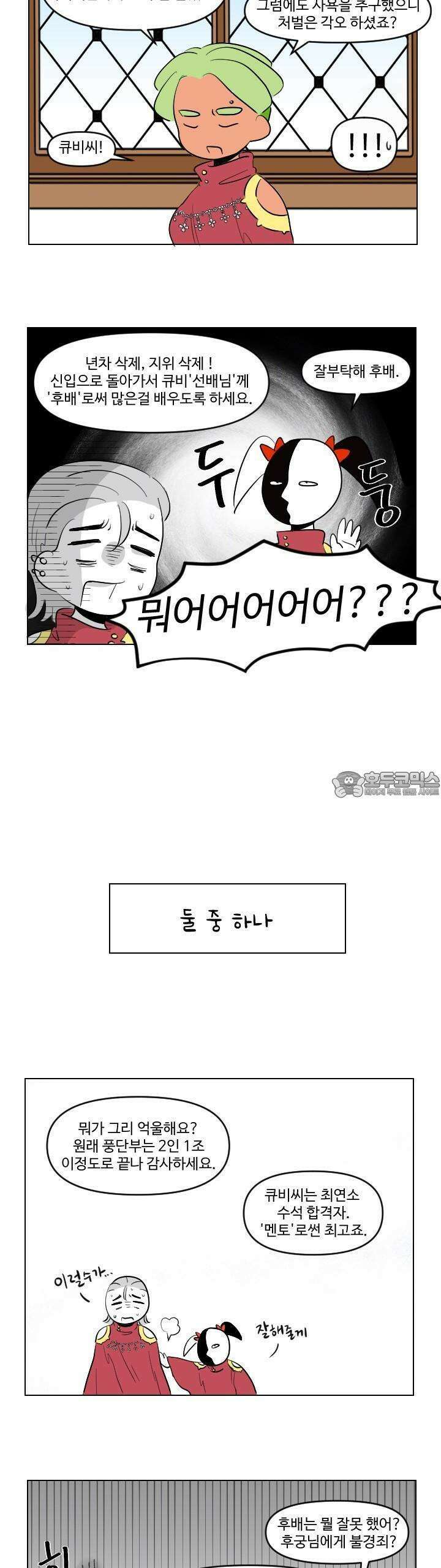 메이드 인 하렘 15화 3