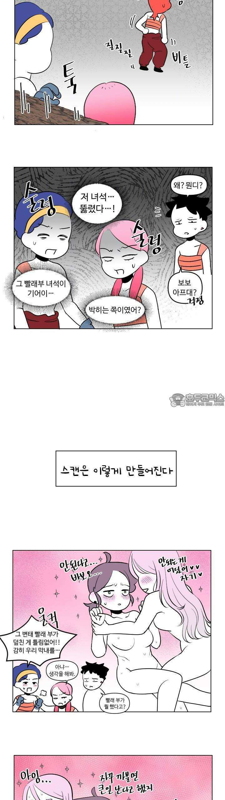 메이드 인 하렘 24화 3