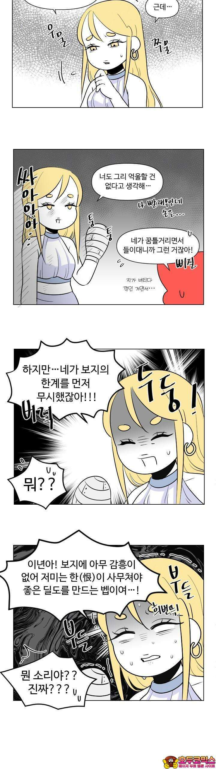 메이드 인 하렘 24화 5