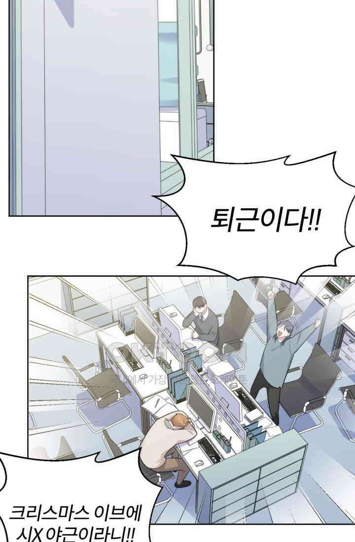 장인어른과 첫날밤을 보내버리면 188화 3