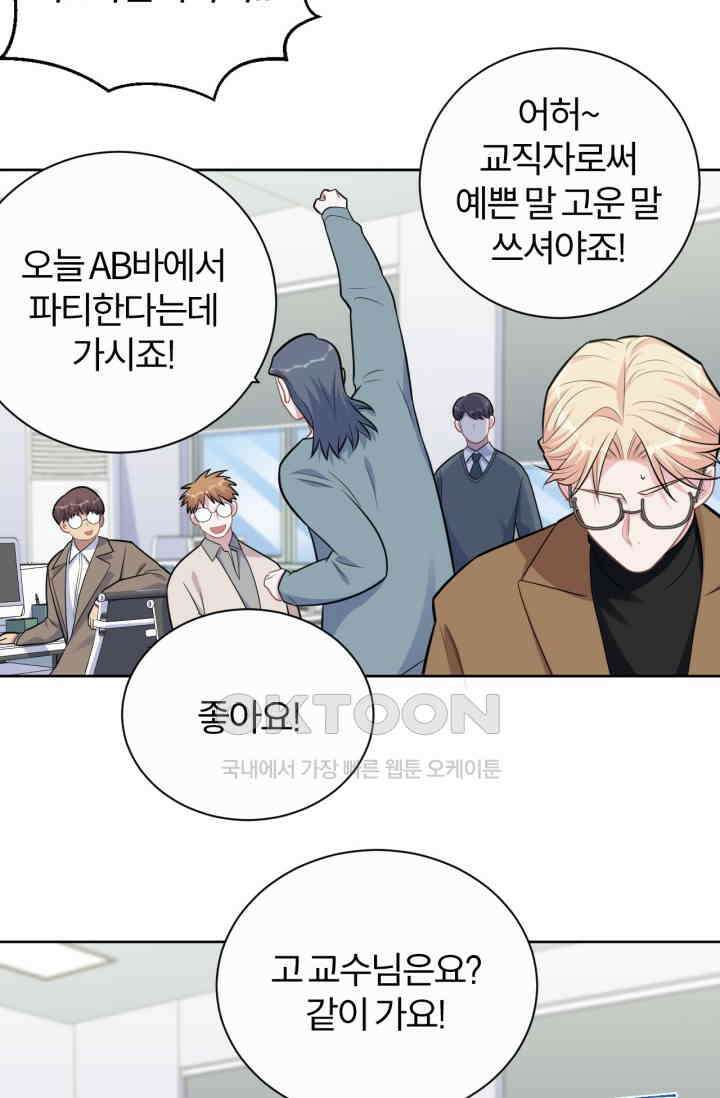 장인어른과 첫날밤을 보내버리면 188화 4