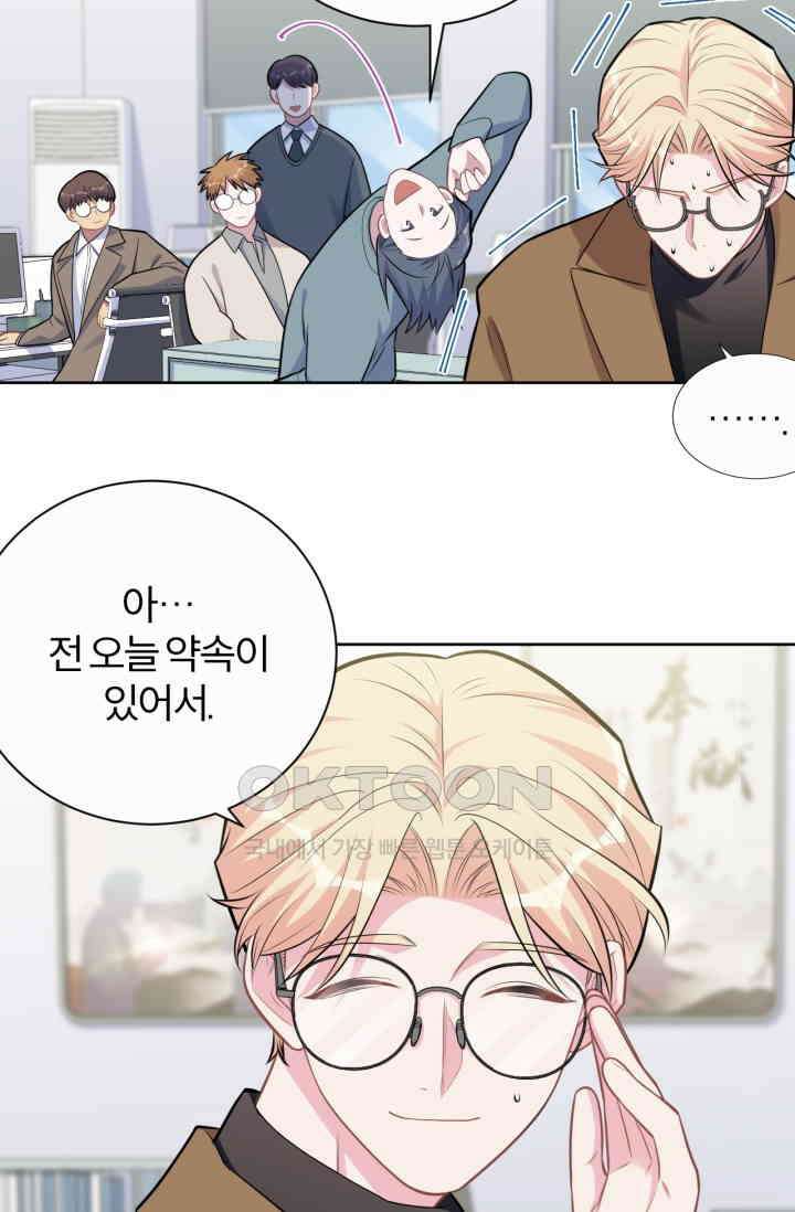 장인어른과 첫날밤을 보내버리면 188화 5