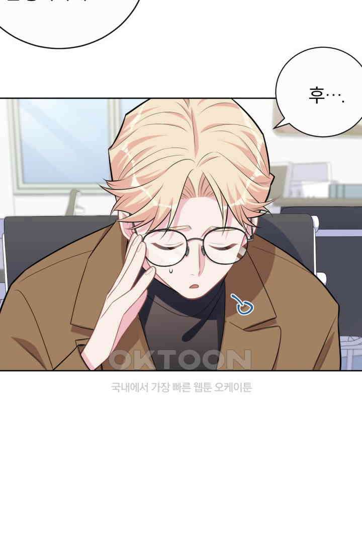 장인어른과 첫날밤을 보내버리면 188화 7