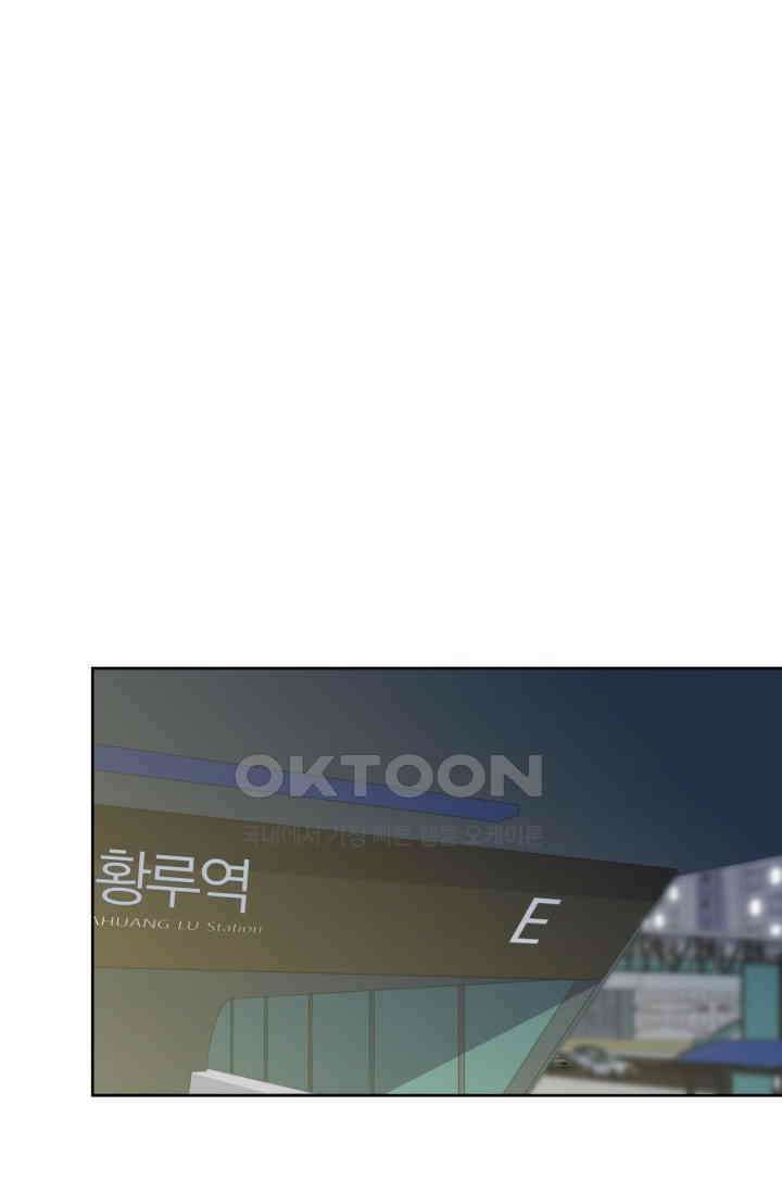 장인어른과 첫날밤을 보내버리면 188화 8