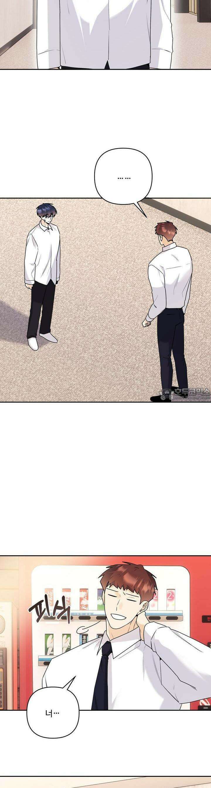 여름눈  30화 3