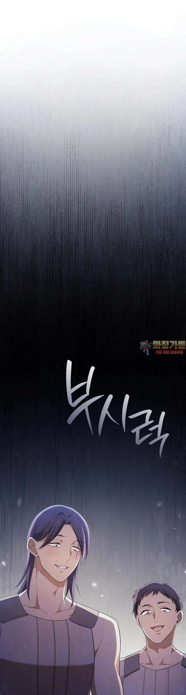 신들의 성좌 69화 1
