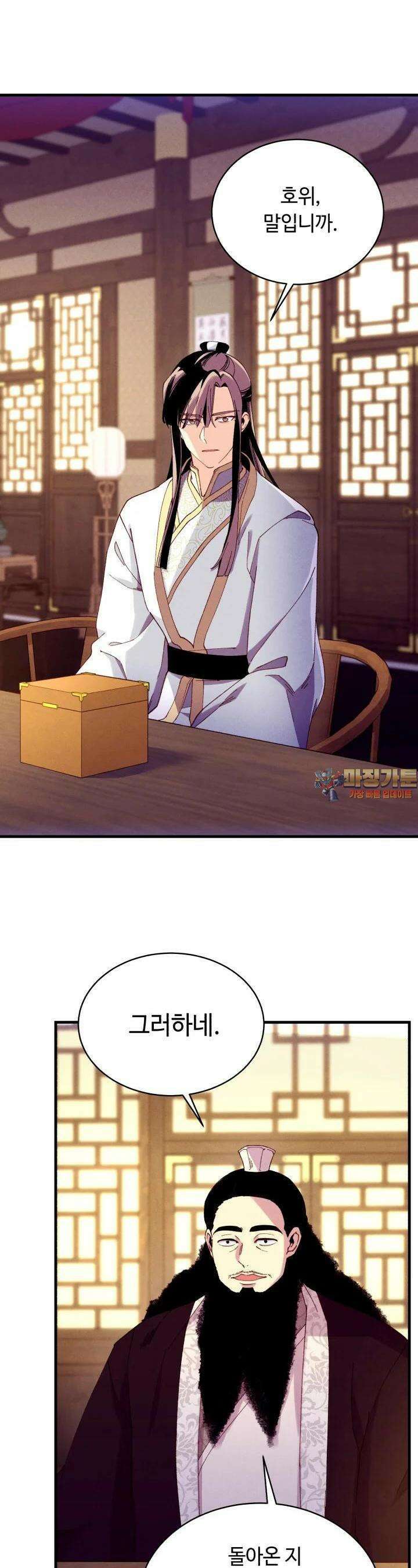 비뢰도 186화 1