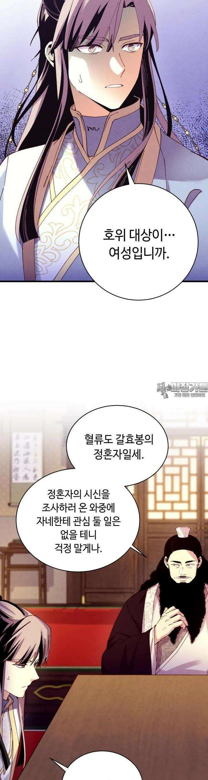 비뢰도 186화 4