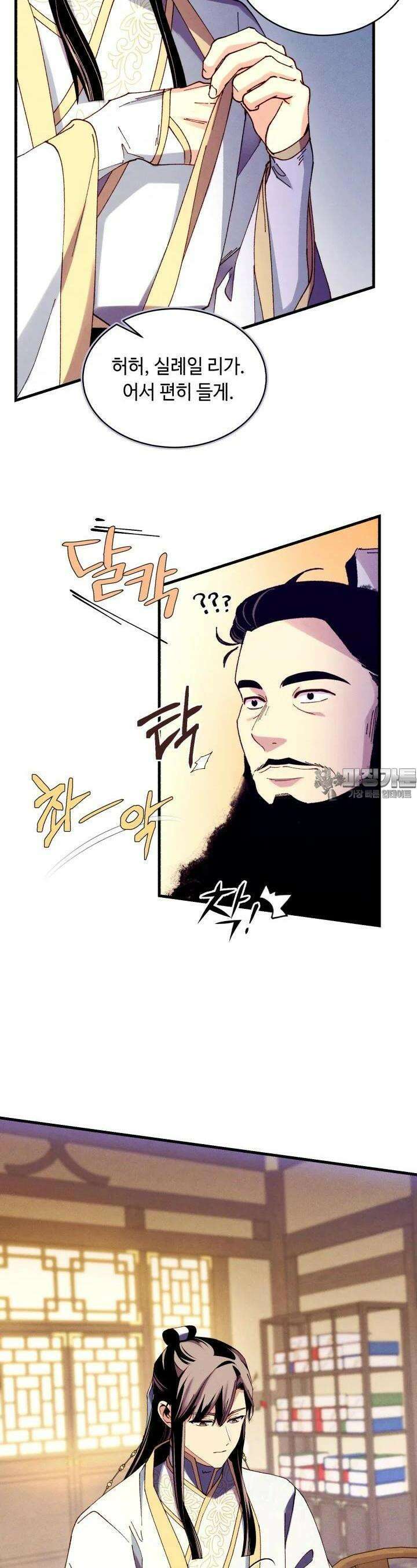 비뢰도 186화 6