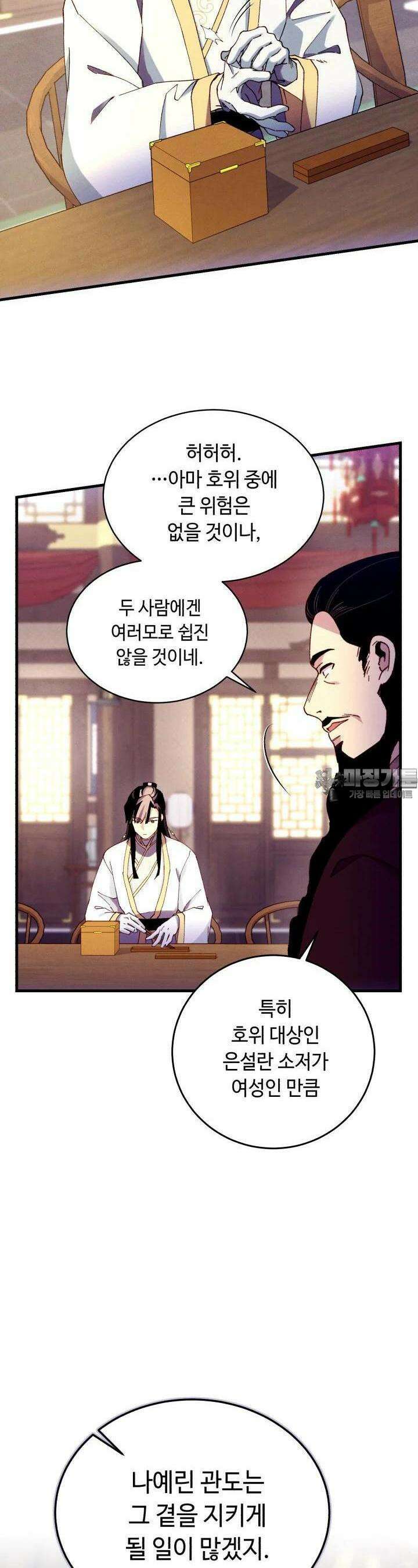 비뢰도 186화 7