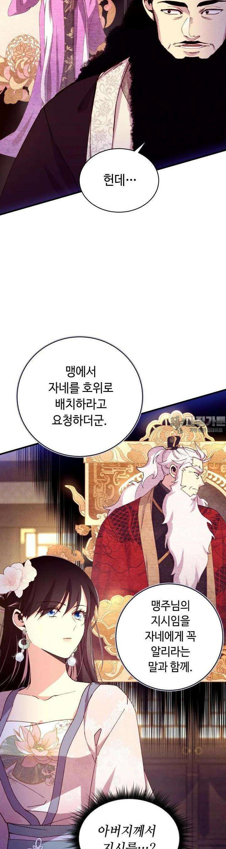 비뢰도 186화 9