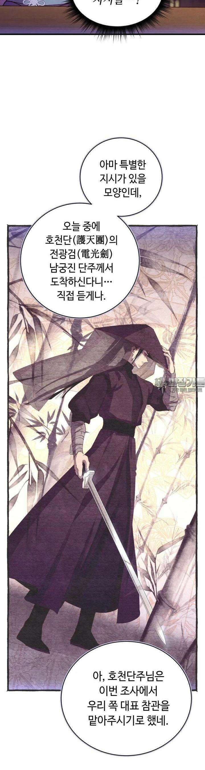 비뢰도 186화 10