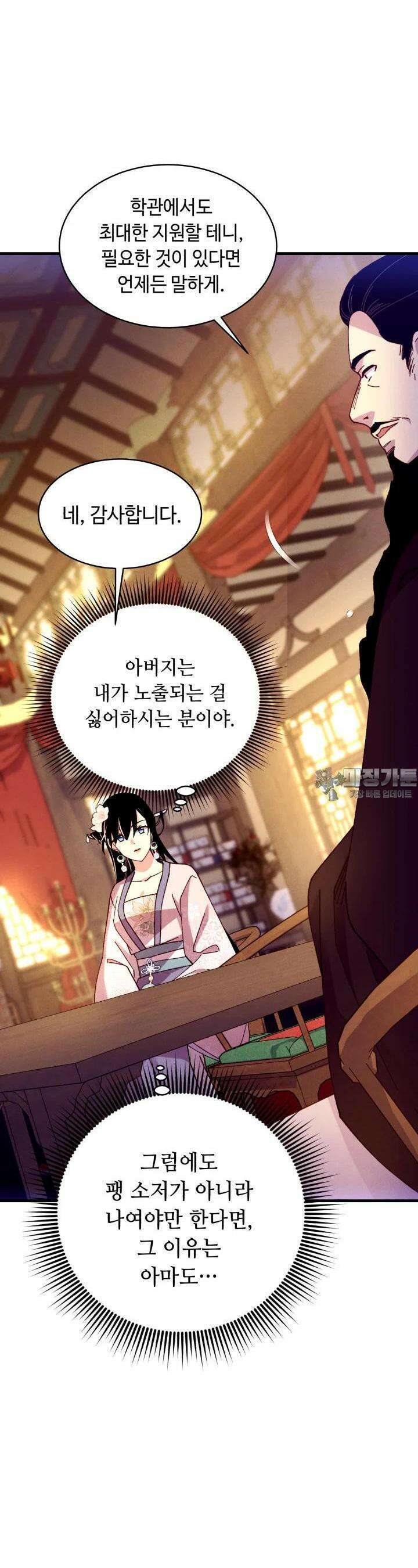 비뢰도 186화 11