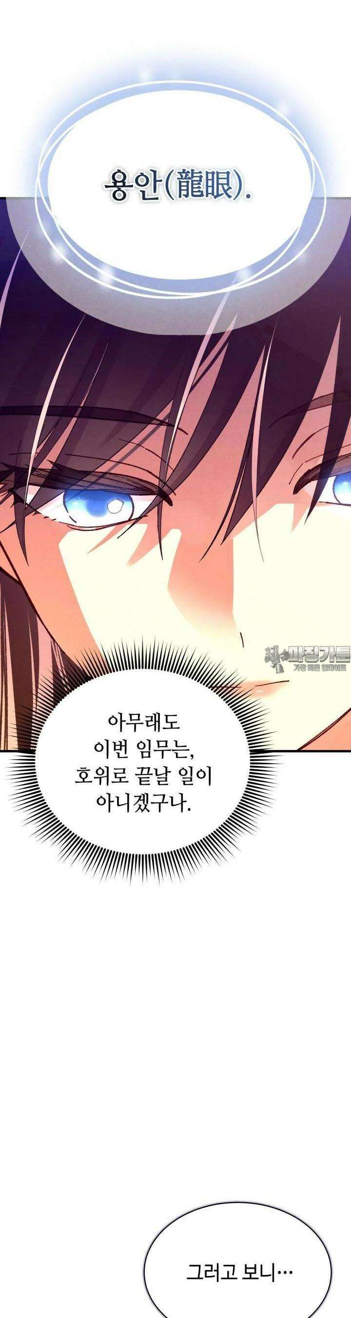 비뢰도 186화 12
