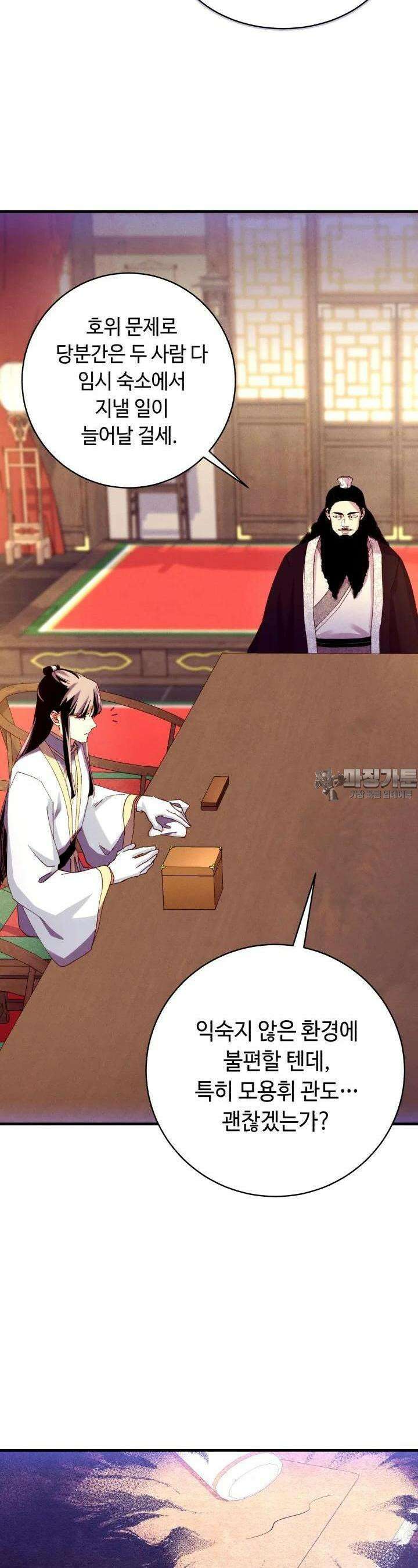 비뢰도 186화 13