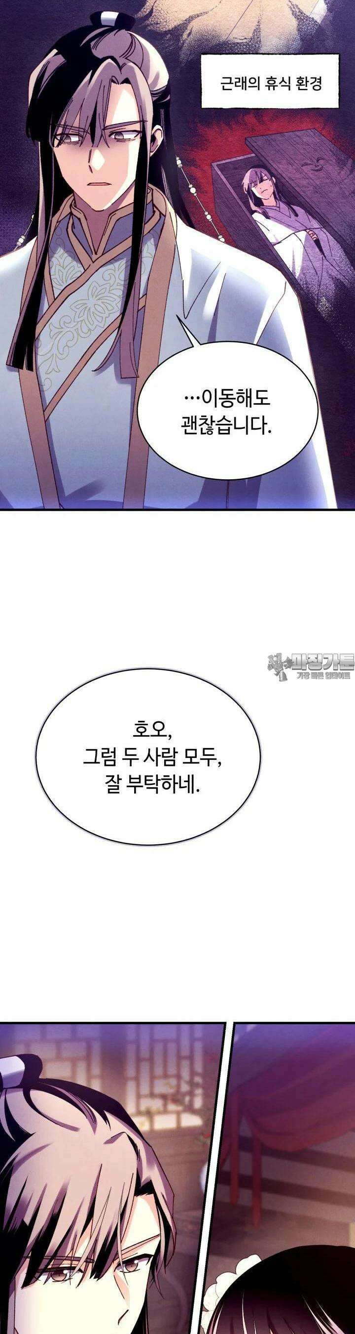 비뢰도 186화 14