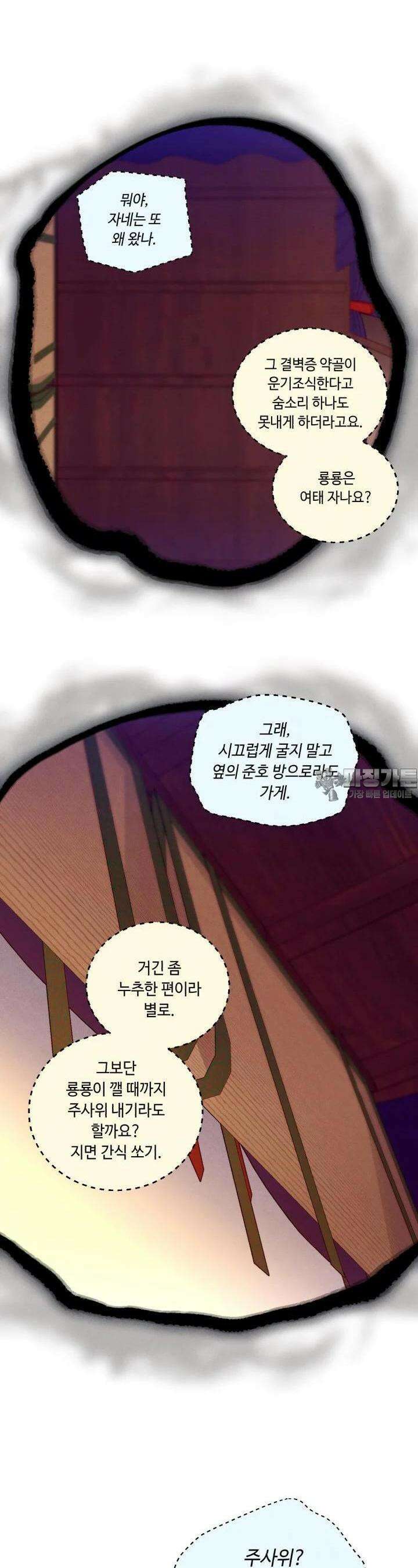 비뢰도 186화 16