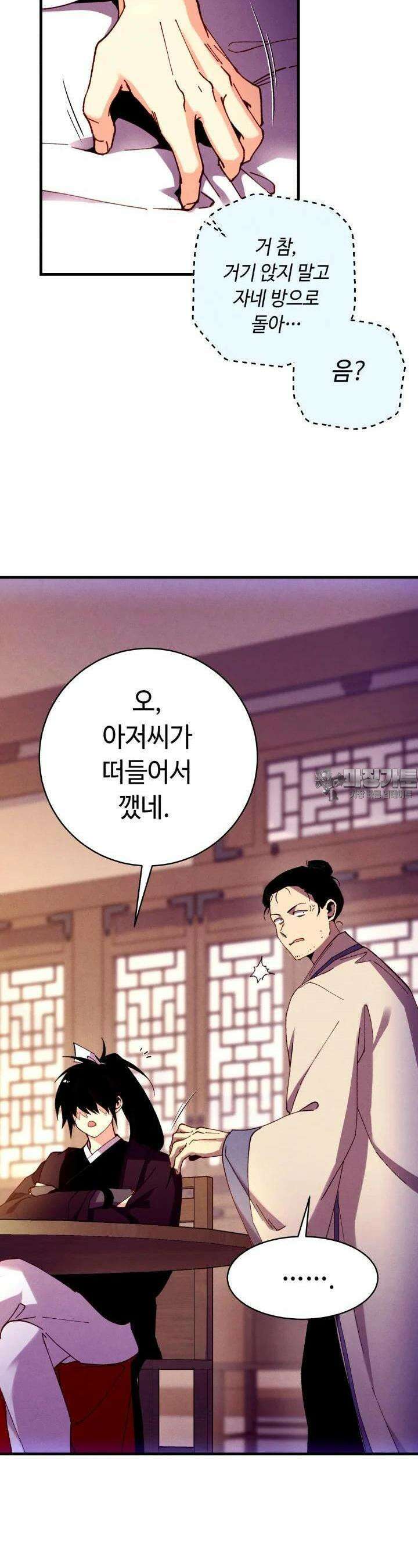 비뢰도 186화 18