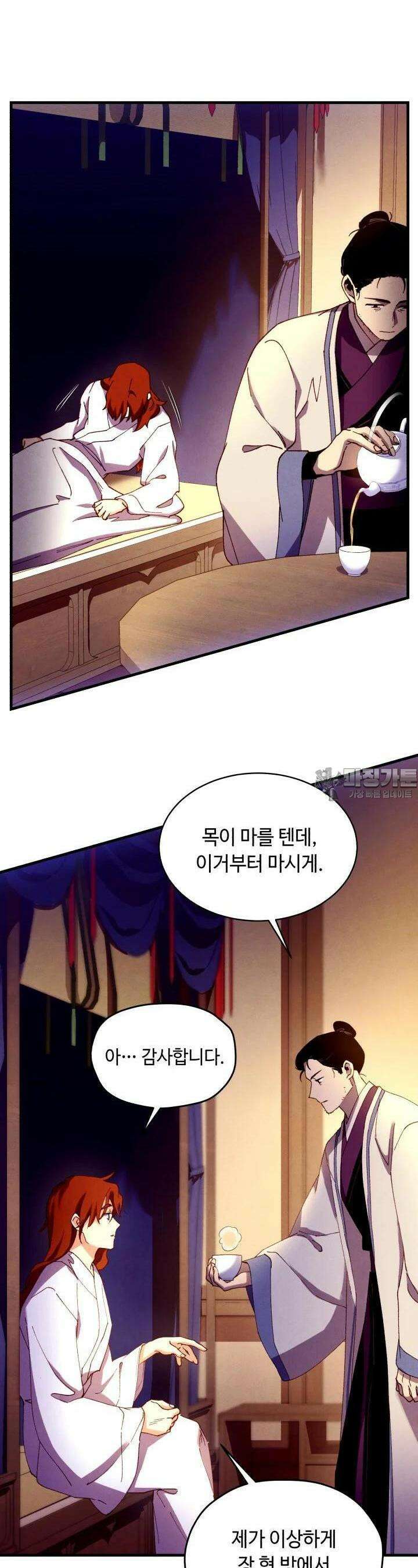 비뢰도 186화 19