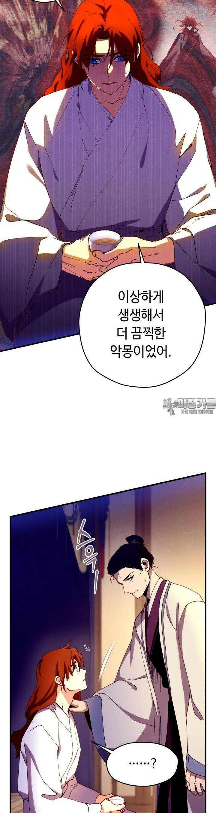 비뢰도 186화 22