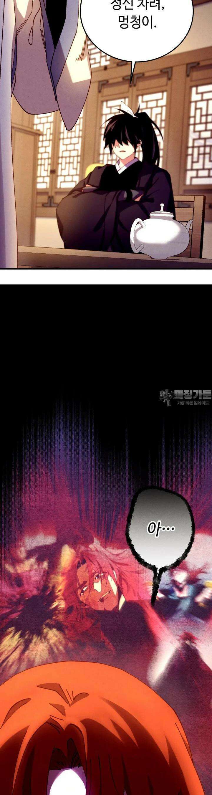 비뢰도 186화 25
