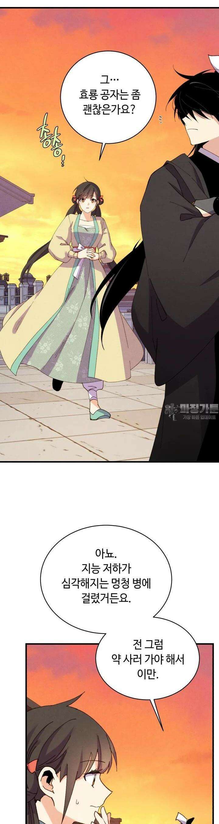 비뢰도 186화 30