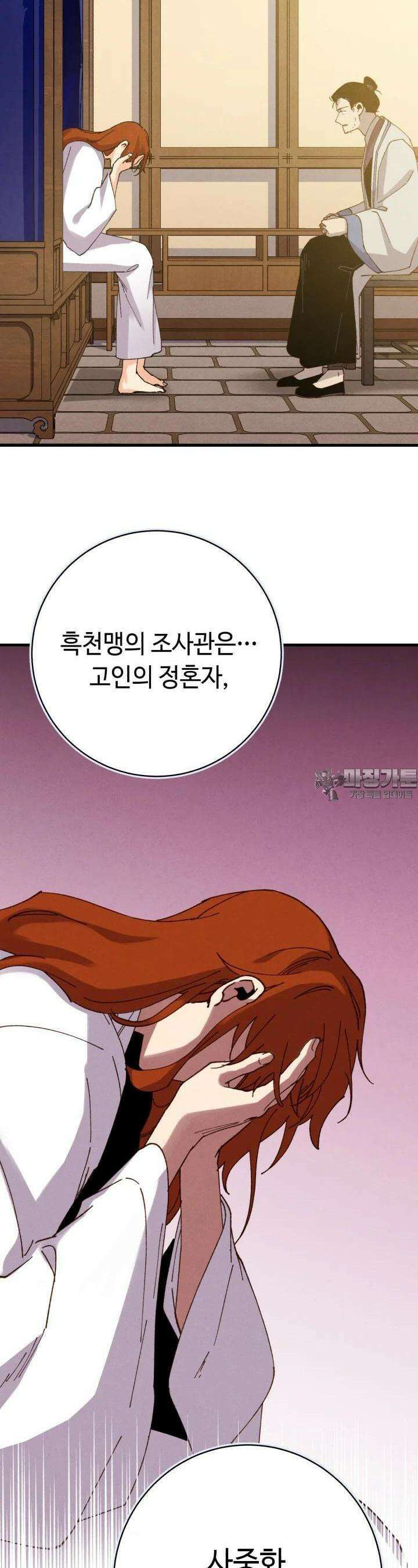 비뢰도 186화 32