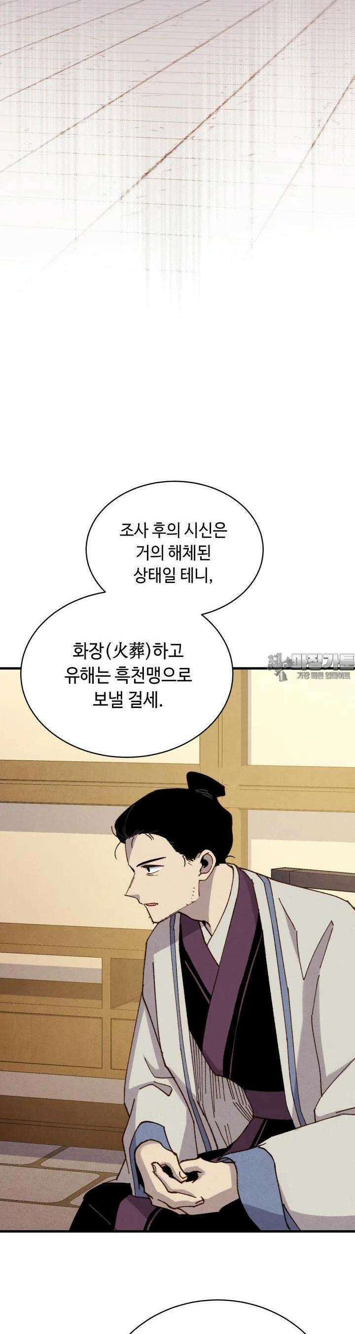 비뢰도 186화 38
