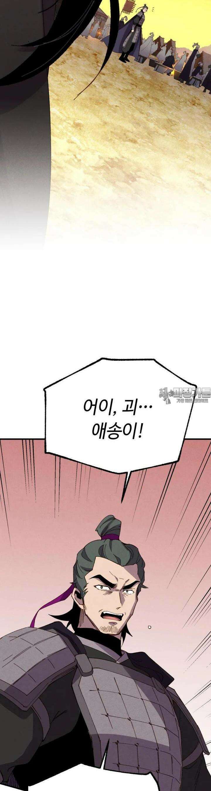 비뢰도 186화 40