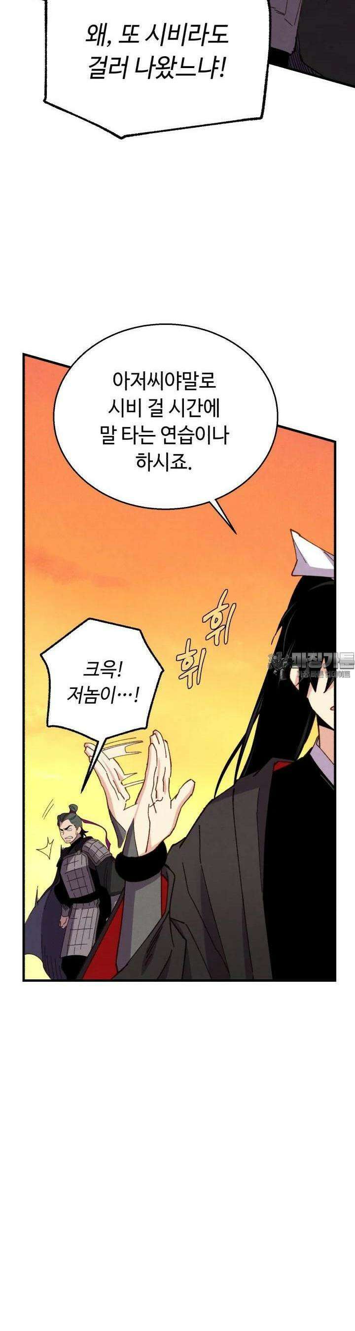 비뢰도 186화 41