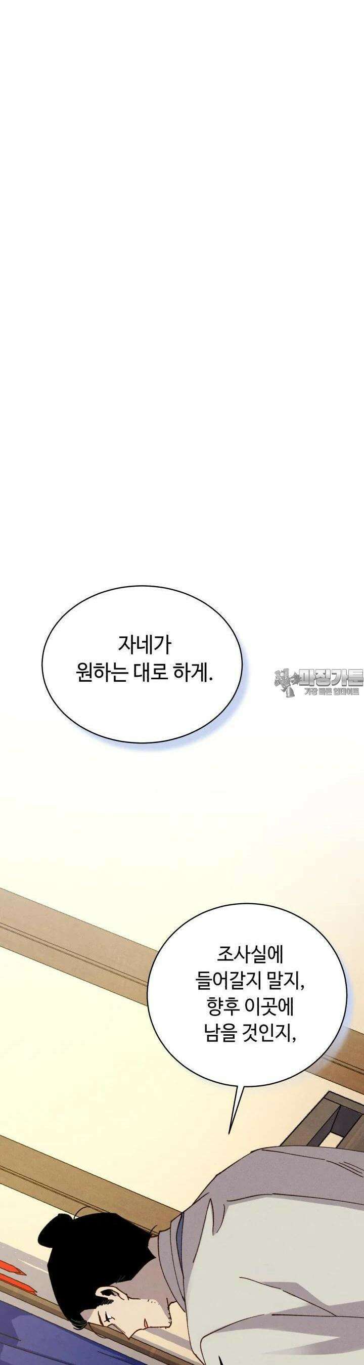 비뢰도 186화 42