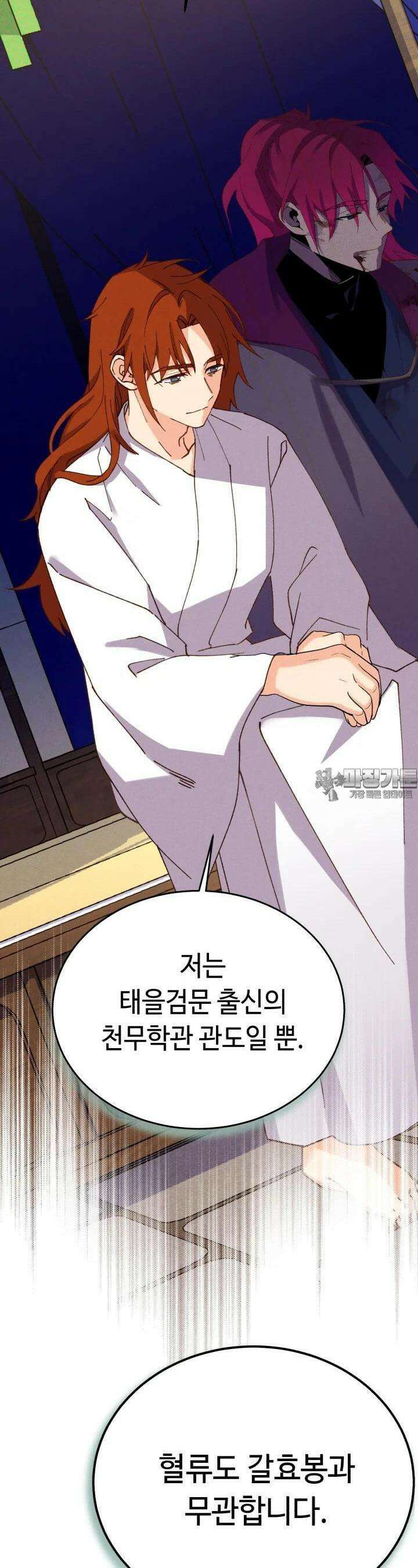 비뢰도 186화 44