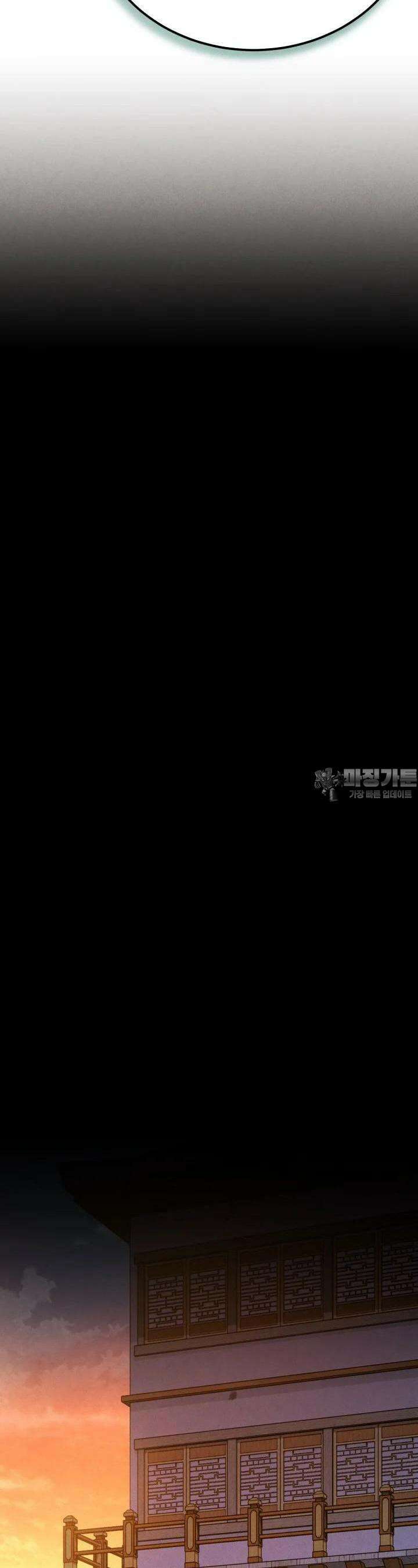 비뢰도 186화 45