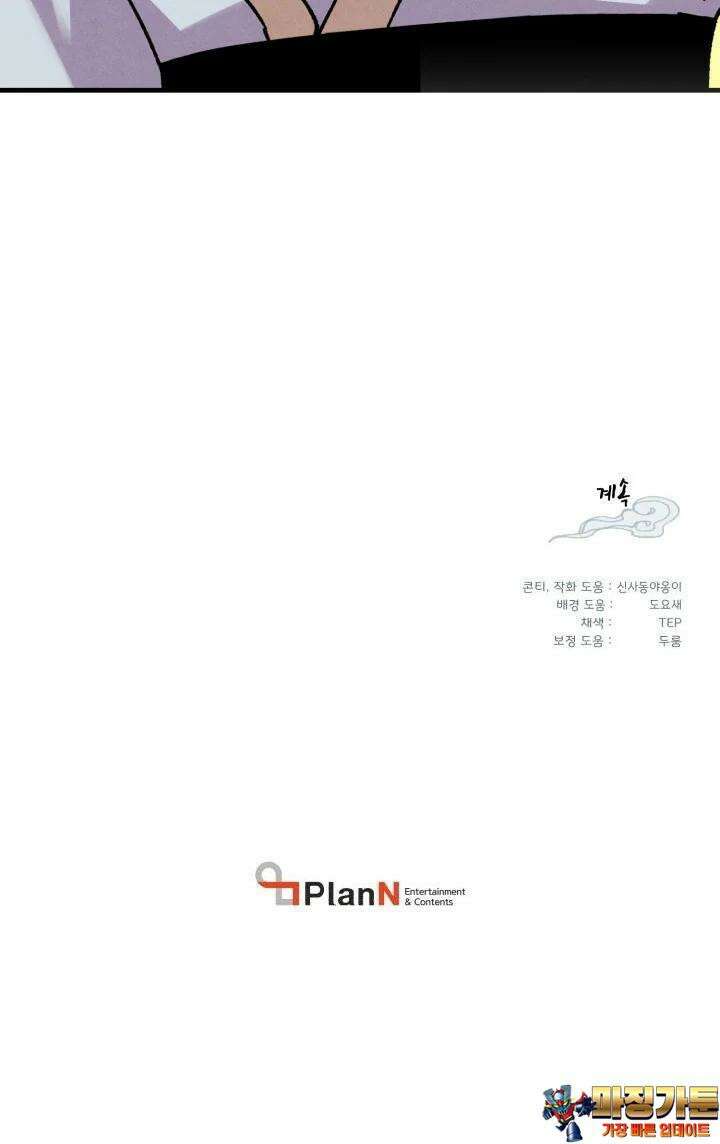 비뢰도 186화 49