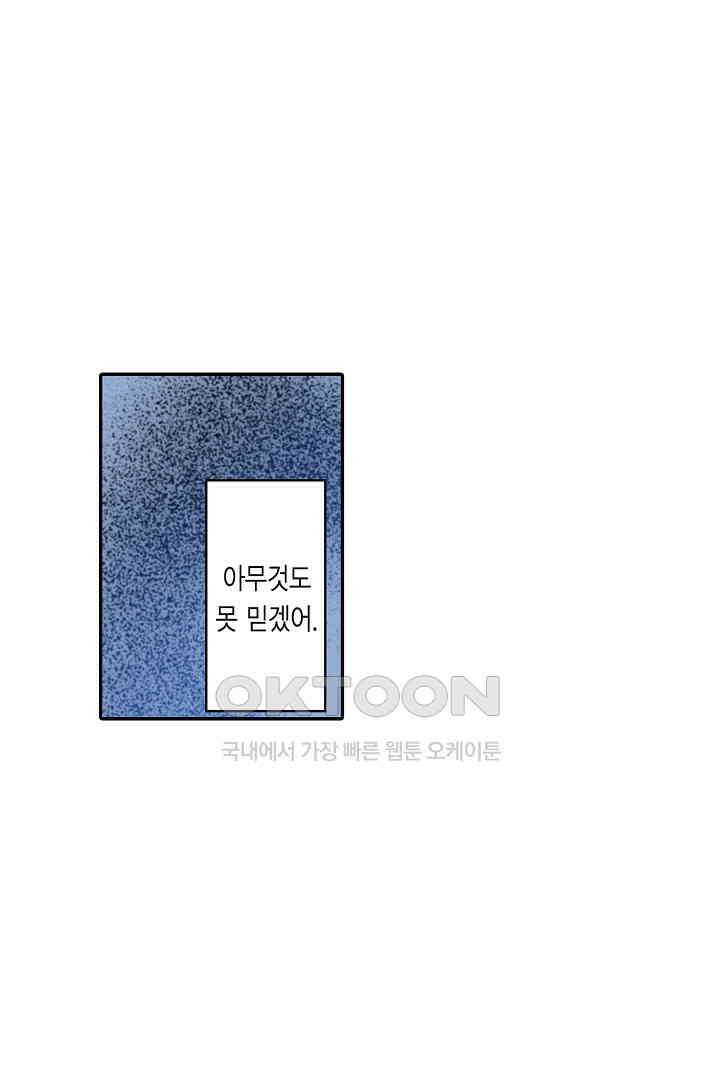 순애 따위 엿이나 먹어 8화 4