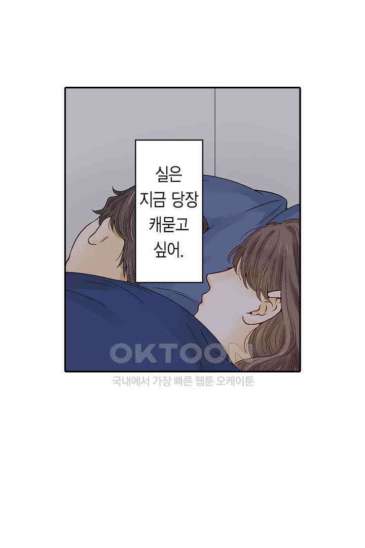 순애 따위 엿이나 먹어 8화 7