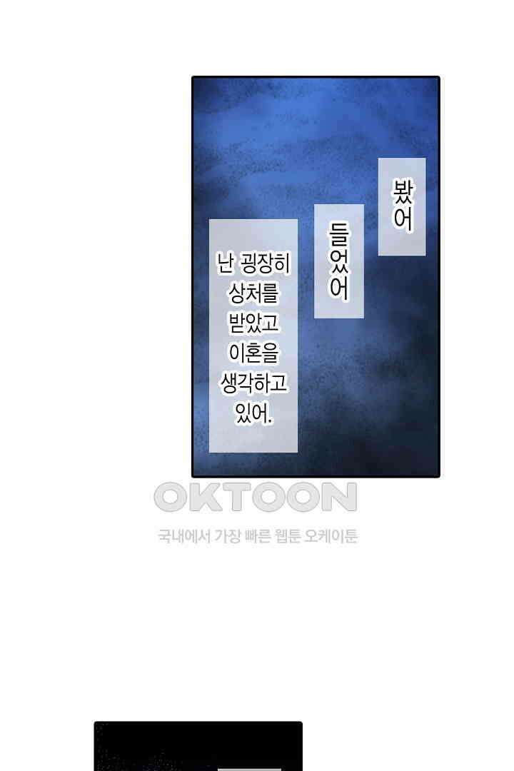 순애 따위 엿이나 먹어 8화 8
