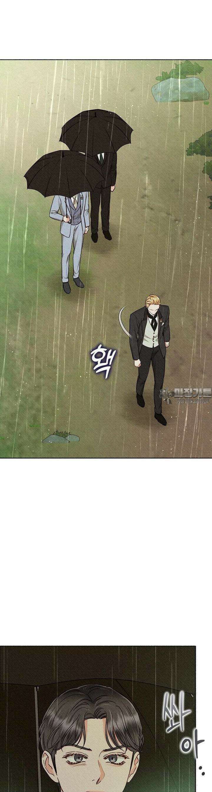 무례한 나의 다중인격자에게 58화 5