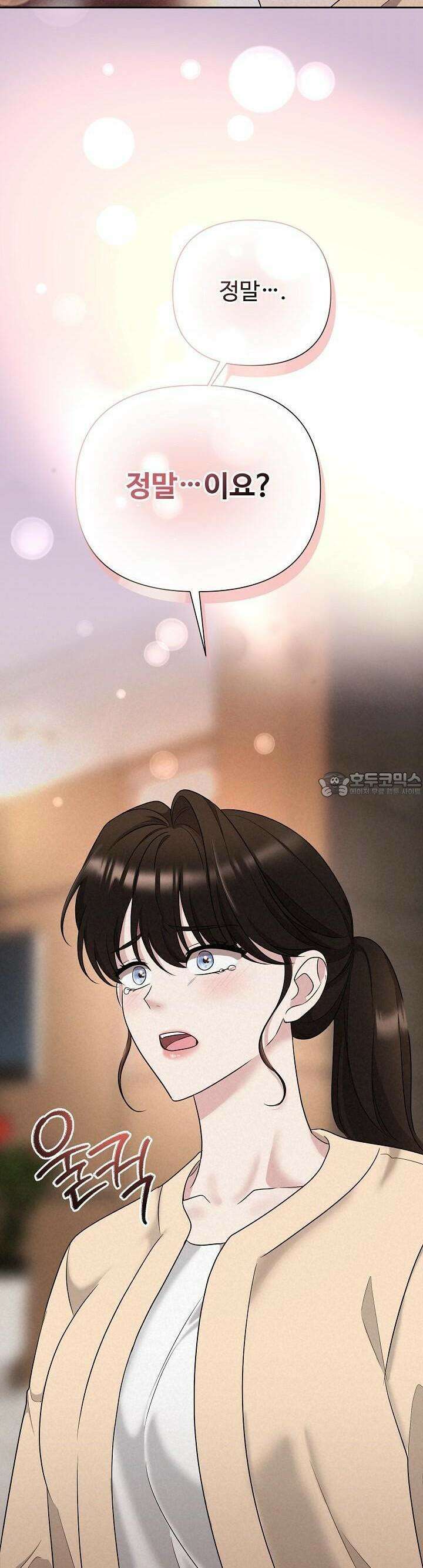 삼켜지는 밤 32화 2