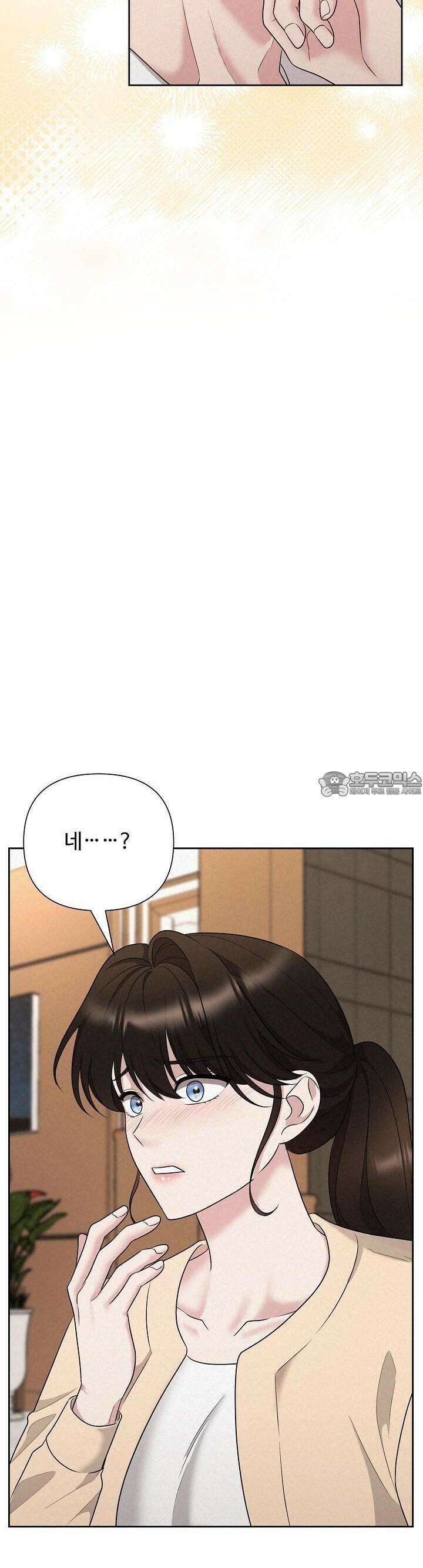 삼켜지는 밤 32화 9