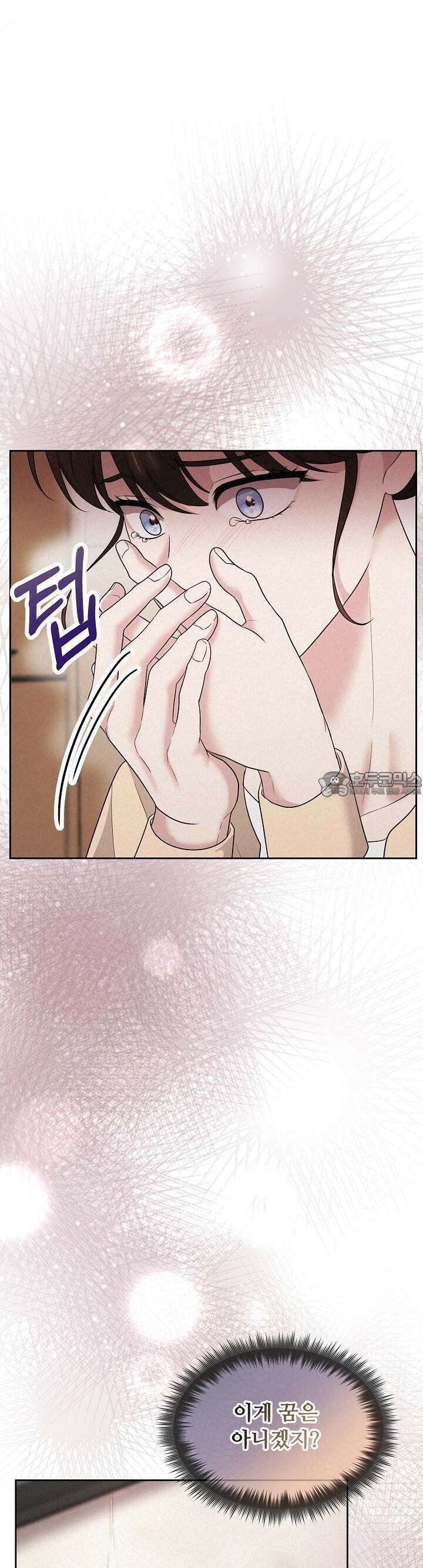 삼켜지는 밤 32화 10