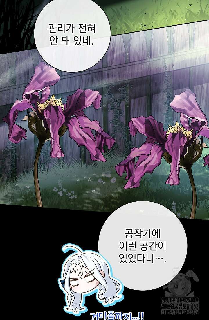 여보, 왜 이혼은 안 되나요? 24화 4