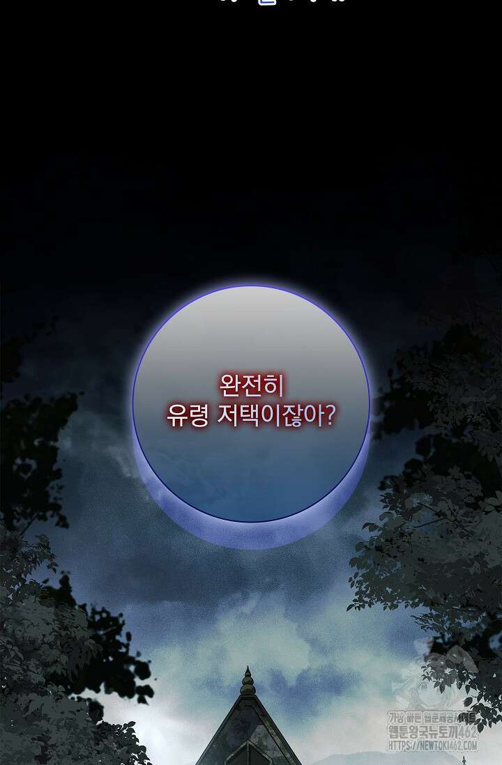 여보, 왜 이혼은 안 되나요? 24화 5